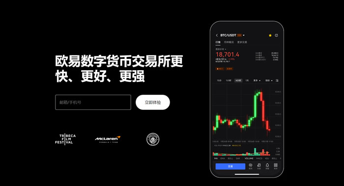 欧y交易所